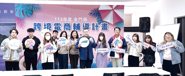縣府舉辦跨境電商實戰營「從零開始如何打造網紅爆品」。(建設處提供)