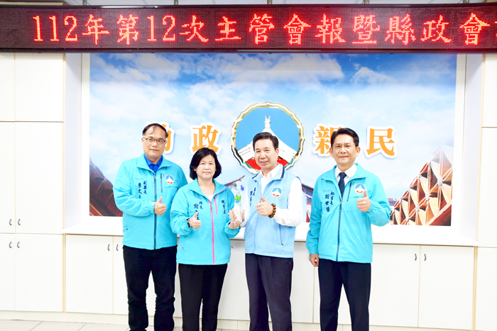 縣長陳福海昨在主管會報中接受教育處獻獎後合影。(楊水詠攝)