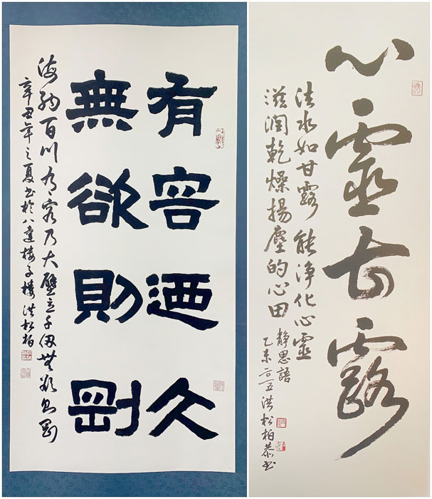 洪松柏書法作品。(林靈攝)