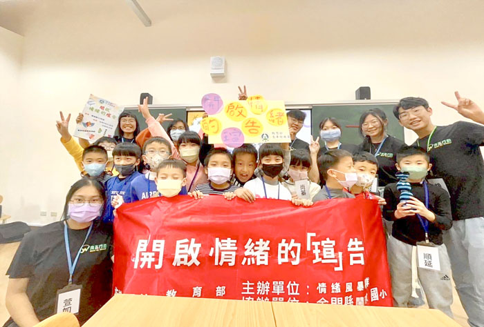 藉由社工系學生引導,國小學生擁有快樂的學習經驗。(金大提供)