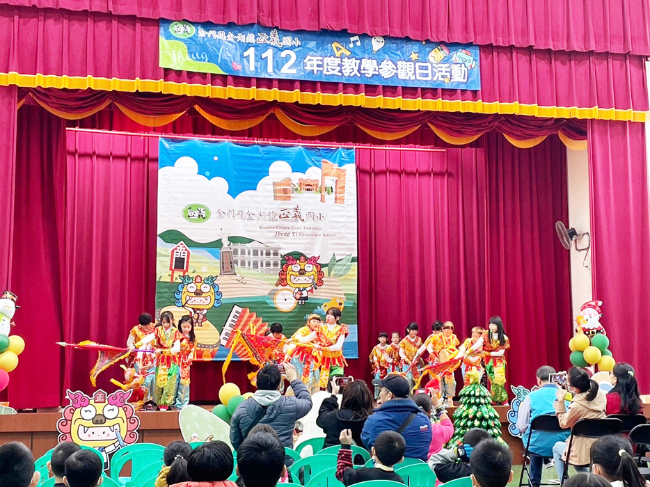 正義國小教學參觀日,學生帶來精采的表演。(正義國小提供)