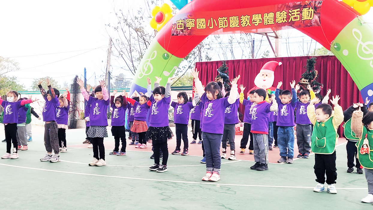 學生們以舞蹈表演炒熱現場氣氛。(古寧國小提供)
