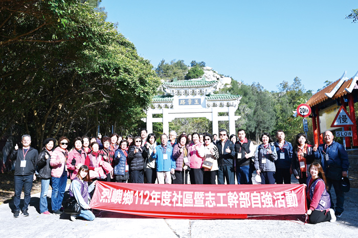 洪若珊與社區幹部及志工夥伴前往太武山健行合影。（烈嶼鄉公所提供）