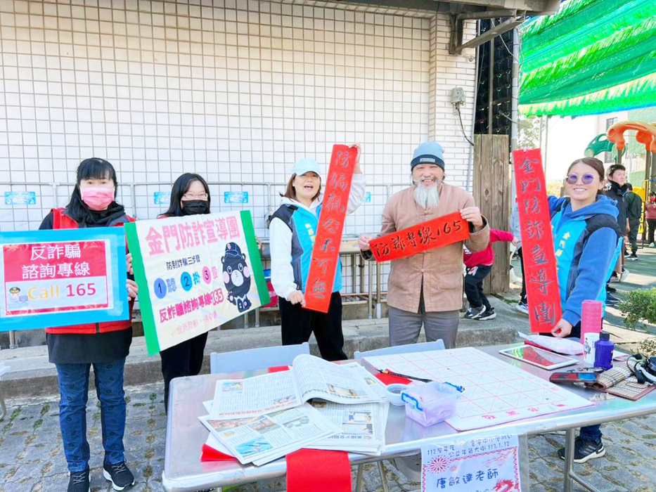 金門縣警察局日前前往金寧中小學公益年貨大街進行校園識詐宣導，並請書畫家—唐敏達現場揮毫春聯，藉由喜氣的防詐春聯，讓大家從龍年頭旺到年尾，同時向民眾識詐宣導，提升防詐意識。（金門縣警察局提供）