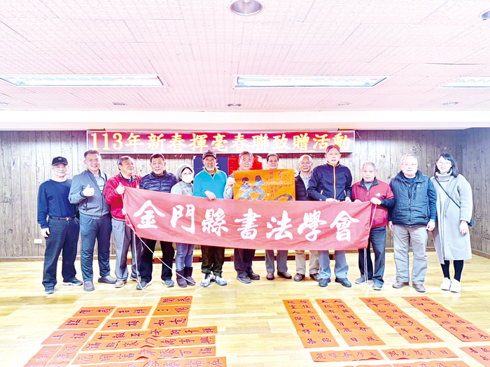 金湖鎮舉行新春揮毫贈春聯，傳承文化，喜迎新春。（金湖鎮公所提供）