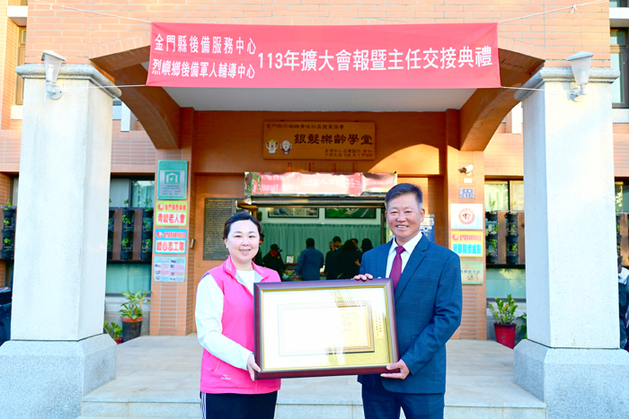 烈嶼鄉長洪若珊贈賀匾予新任主任洪天南。(許加泰攝)
