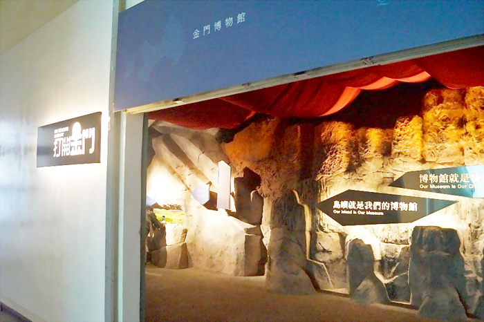 金門歷史民俗博物館第一展覽館在國立臺灣師範大學USR計畫的支持下,將展示內容翻譯,並錄製6國語音導覽。(國立臺灣師範大學USR計畫團隊提供)