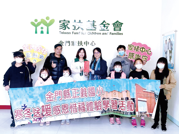 兒童幫助兒童,地區多所國小送愛到金門家扶中心。(金門家扶中心提供)