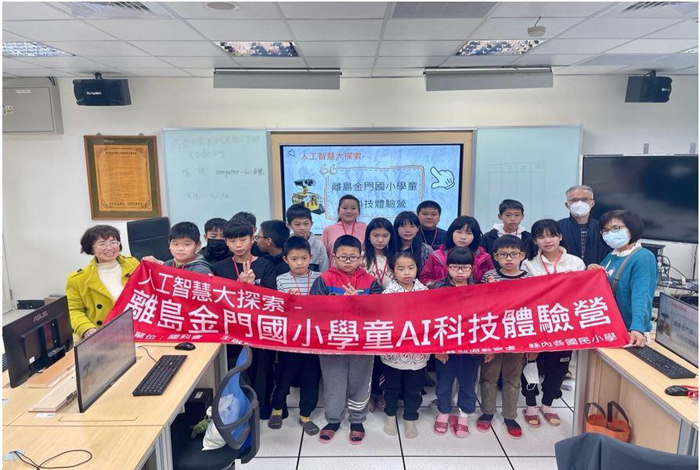古城國小配合國立金門大學科普活動，協助辦理AI科技體驗營。（古城國小提供）