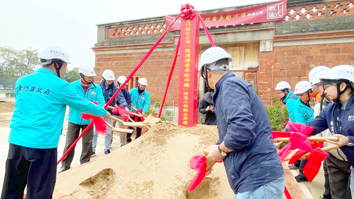 金門縣文化局昨舉辦「縣定古蹟黃卓彬洋樓」修復工程開工動土典禮。縣長陳福海到場主持,並偕與會嘉賓等共同三持鏟動土及動四方等科儀。(陳麗妤攝)