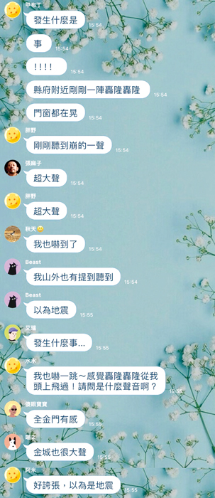 30日下午一聲轟隆巨響,嚇壞許多金門民眾,引發熱烈討論。(民眾提供)