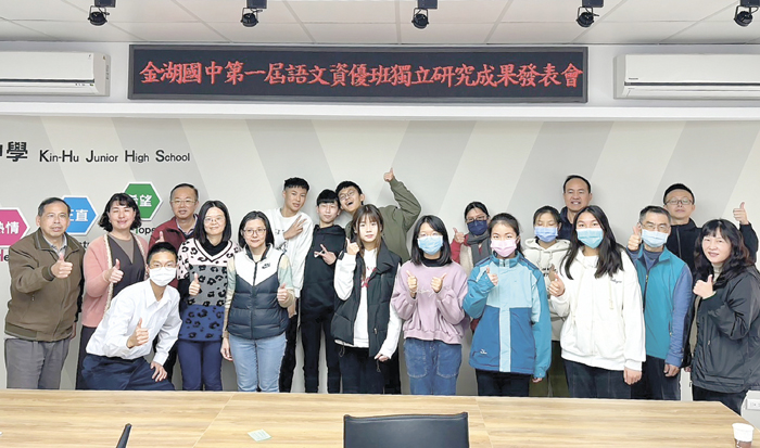 金湖國中語文資優班獨立研究成果發表會合影。(金湖國中提供)