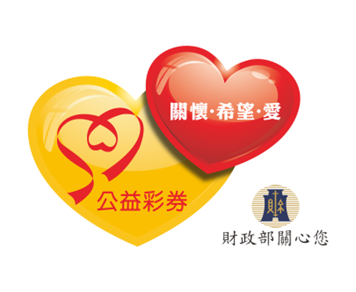 金門縣公益彩券回饋金排除就醫障礙計畫即起開始申請。(衛生局提供)