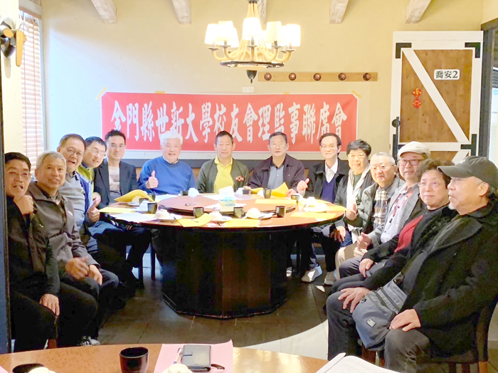 世新大學金門校友會舉辦會員大會,並於會中進行理監事改選。(世新金門校友會提供)