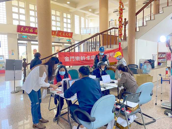 「金門樂齡卡」昨日首日受理申辦。
(民眾提供)
