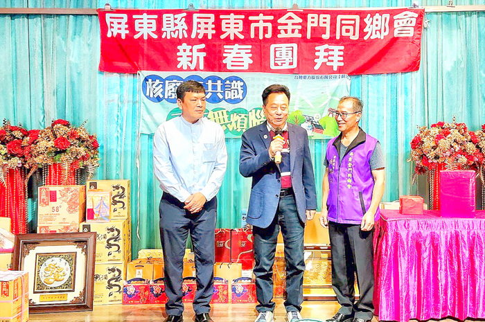 議長洪允典出席團拜。(該會提供)