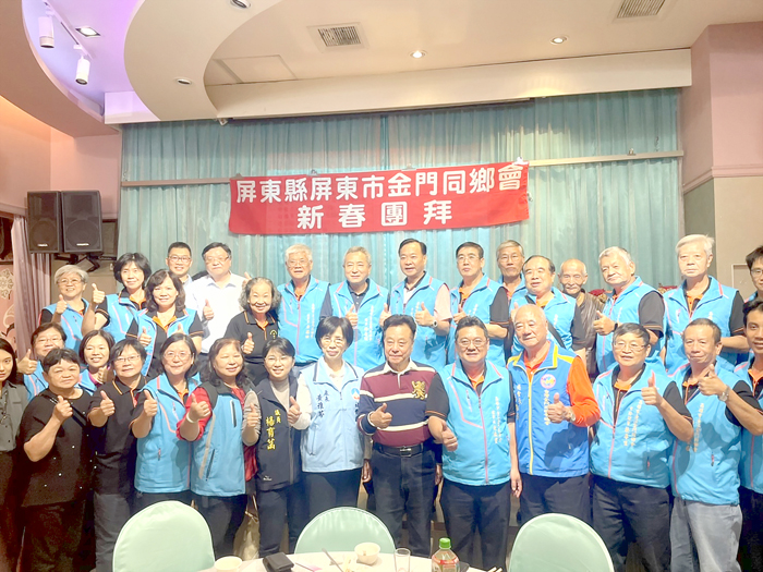 旅居臺灣南部的7個金門同鄉會於屏東市舉辦新春團拜活動。(該會提供)