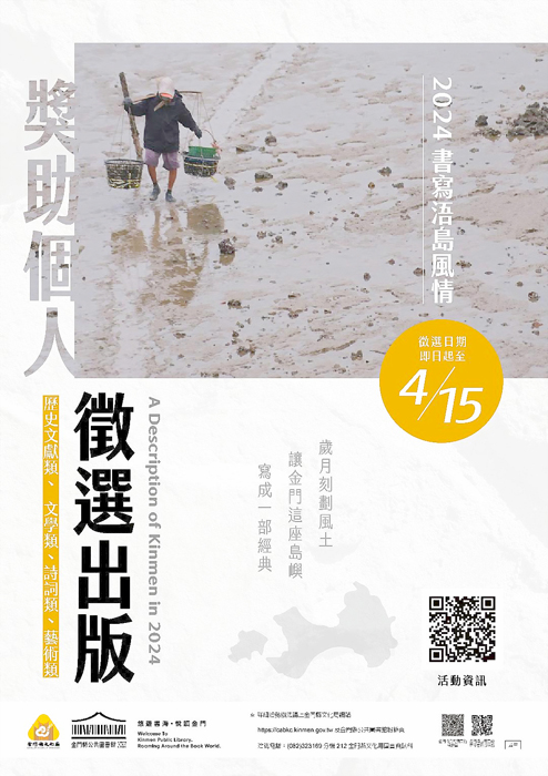 113年獎助個人出版徵集開跑。
（文化局提供）