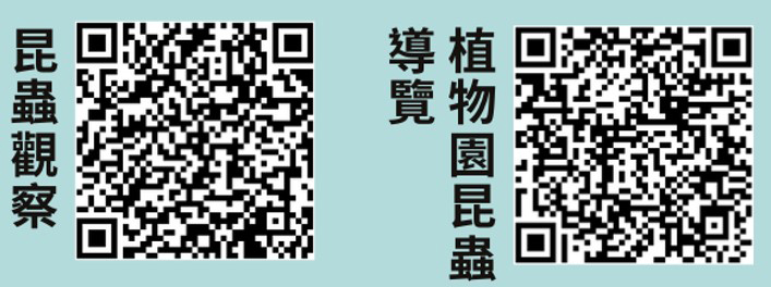 報名連結。（林務所提供）