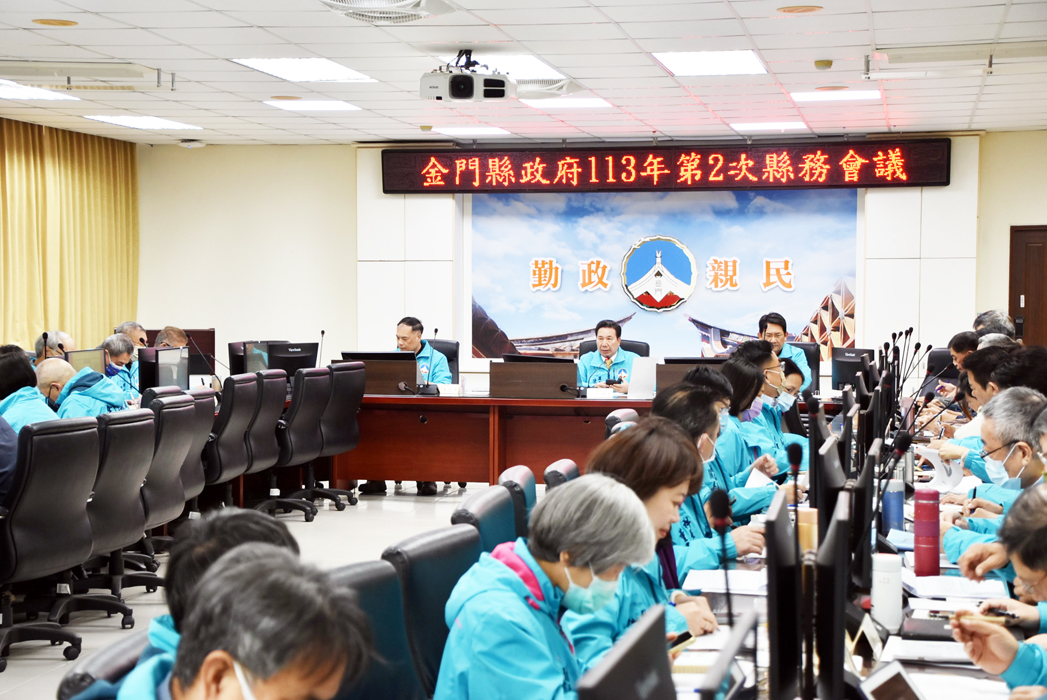 金門縣政府昨日召開113年第2次縣務會議,由縣長陳福海親自主持,副縣長李文良、秘書長謝世傑、參議及各局處首長、鄉鎮長、金酒公司總經理丁丞康列席參加。(李增汪攝)