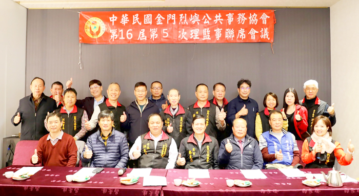旅臺烈嶼公共事務協會召開理監事聯席會議暨新春團拜:縣議員洪成發等來賓參加活動並合影。(烈嶼公共事務協會提供)
