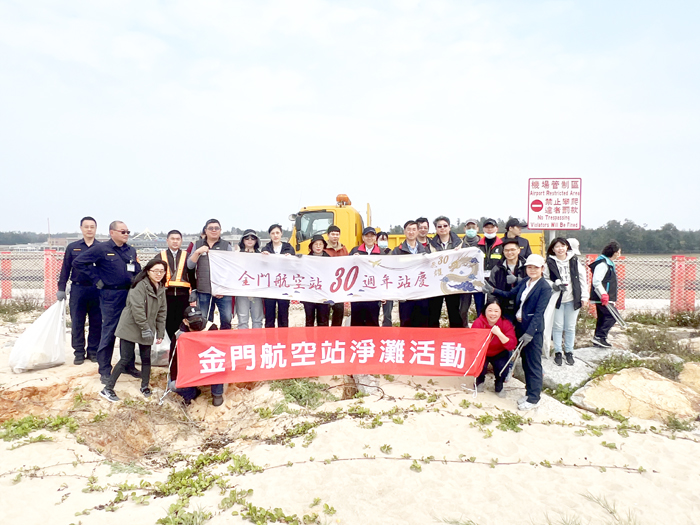 金門航空站結合30週年站慶，舉辦FOD-Walk及海側淨灘活動。（金門航空站提供）
