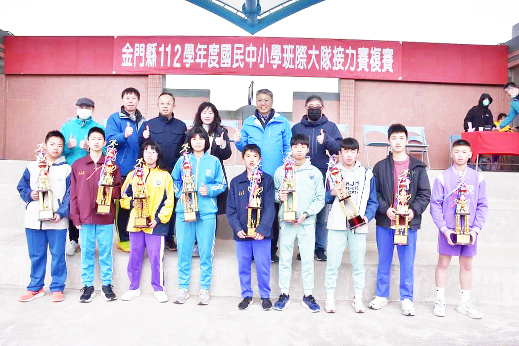 金門縣政府教育處長孫麗琪頒獎表揚國中大隊接力決賽績優學校及合影。（湖中提供）