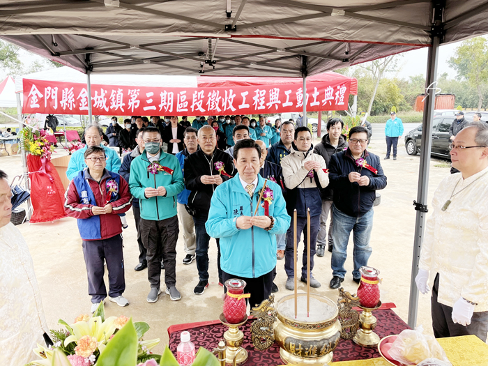 金城鎮第三期區段徵收案舉辦開工動土典禮,由縣長陳福海主持上香祈福儀式。(高凡淳攝)