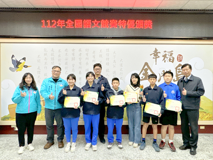 金門縣政府表揚參加112年全國語文競賽、榮獲特優殊榮的學生們。(陳冠霖攝)