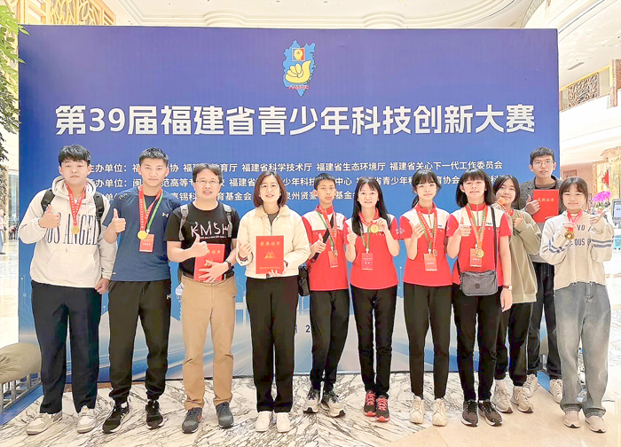 第39屆福建省青少年科技創新大賽在福州市盛大舉行；金門縣中小學共有3隊參與本次比賽並囊括6項大獎。（教育處提供）