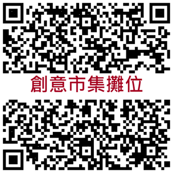 創意市集攤位報名連結。（金寧鄉公所提供）