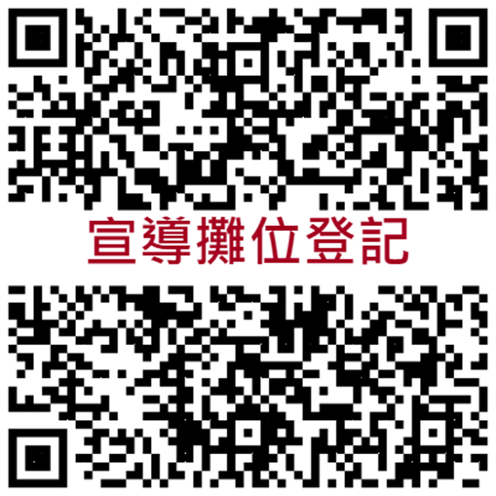 宣導攤位登記報名連結。（金寧鄉公所提供）