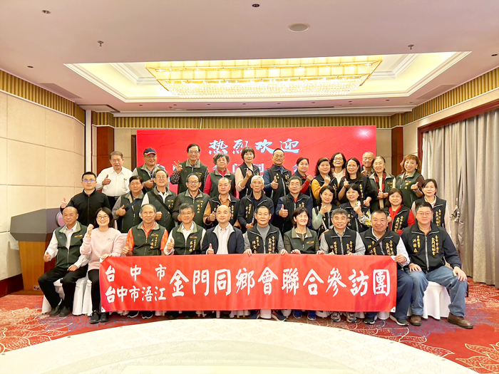 台中市金門同鄉會、台中市浯江金門同鄉會聯合參訪團走訪福建省金門同胞聯誼會以及福建地區縣市金胞聯。(台中市浯江金門同鄉會提供)