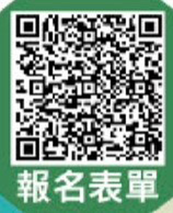 報名QRcode