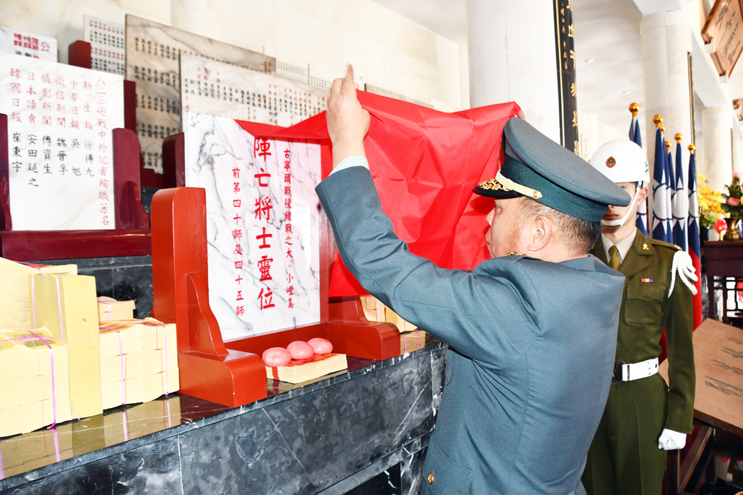 金防部指揮官李定中為陣亡將士入祀揭靈。（楊水詠攝）