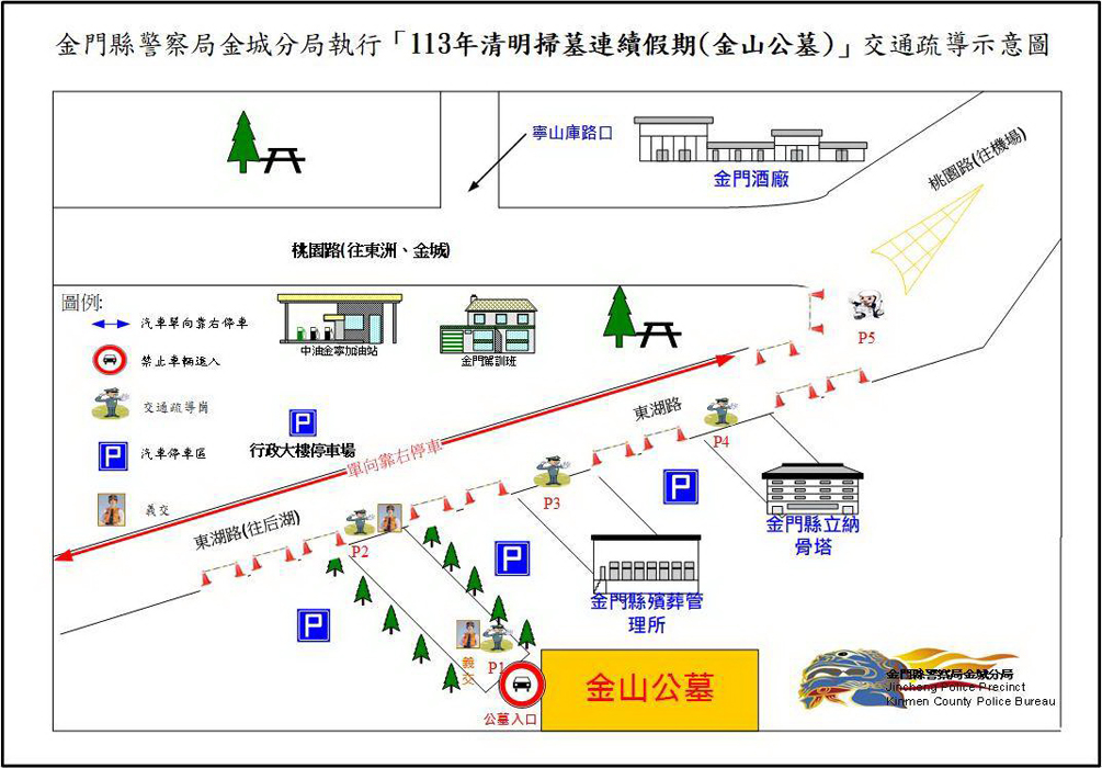 金山公墓。（金城分局提供）