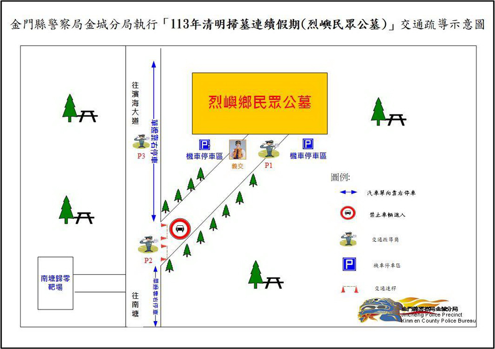 烈嶼民眾公墓。（金城分局提供）