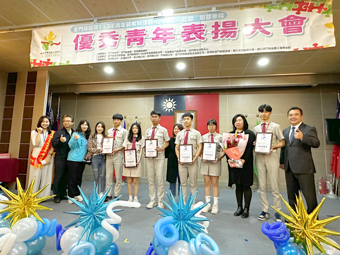 金門縣救國團辦理優秀青年表揚大會。(陳冠霖攝)