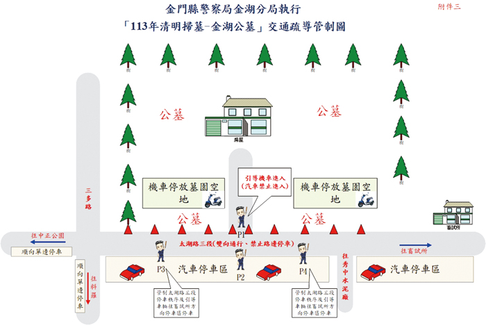 金湖公墓清明節交通疏導管制圖。（金湖分局提供）