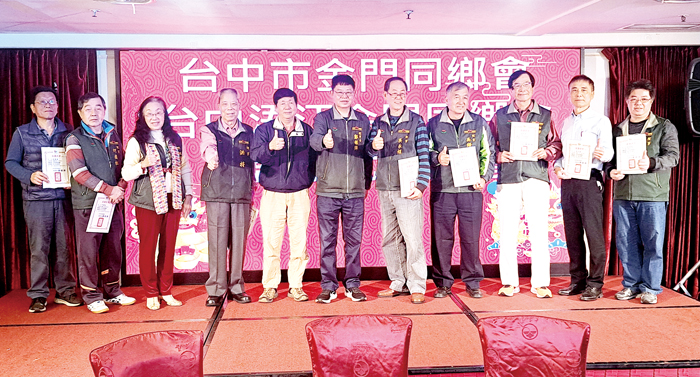 臺中市浯江金門同鄉會理監事宣誓就職。（該會提供）
