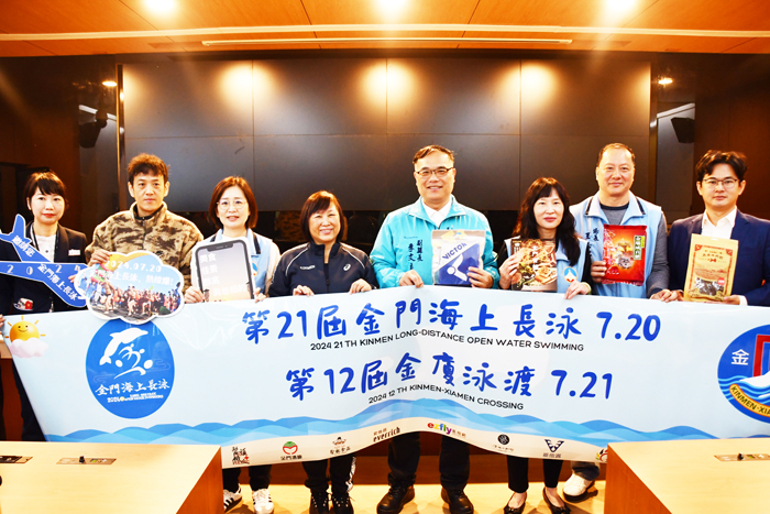 二○二四第廿一屆金門海上長泳暨第十二屆金廈泳渡記者會昨舉辦,與會人員合影。(楊水詠攝)