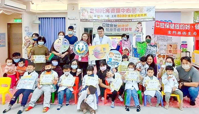 金湖托育資源中心－醫遊館於兒童節連假辦理小小牙醫師體驗營活動，送給小朋友兒童節最佳禮物及合影。
（醫遊館提供）