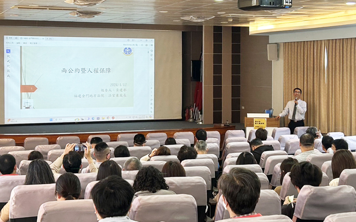 「113年上半年度兩公約與人權專題講座」昨在縣府多媒體簡報室辦理。(縣府提供)