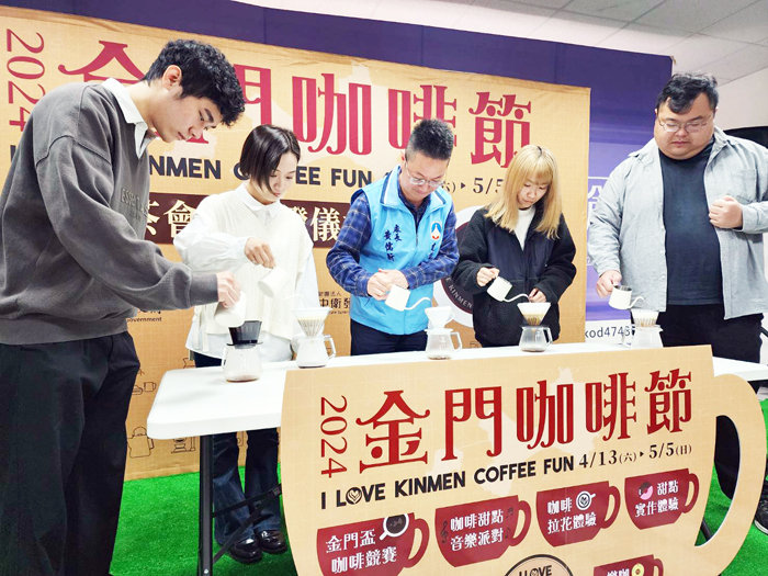 金門咖啡節昨開幕茶會,在地區多家咖啡創業者響應及手沖咖啡香中拉開活動序幕。
(許峻魁攝)