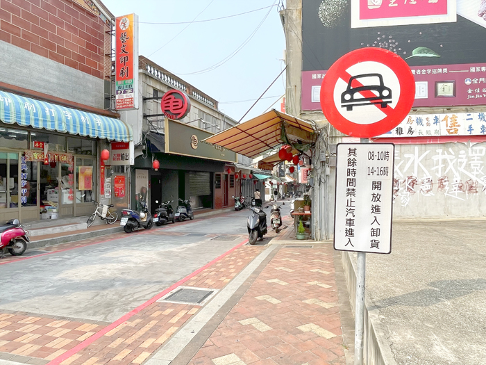 金城鎮中興路、莒光路調整管制時間,即日起上路。(縣府提供)