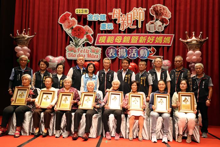 母親節前夕,金沙鎮公所表揚鎮內模範母親及新好媽媽。(金沙鎮公所提供)