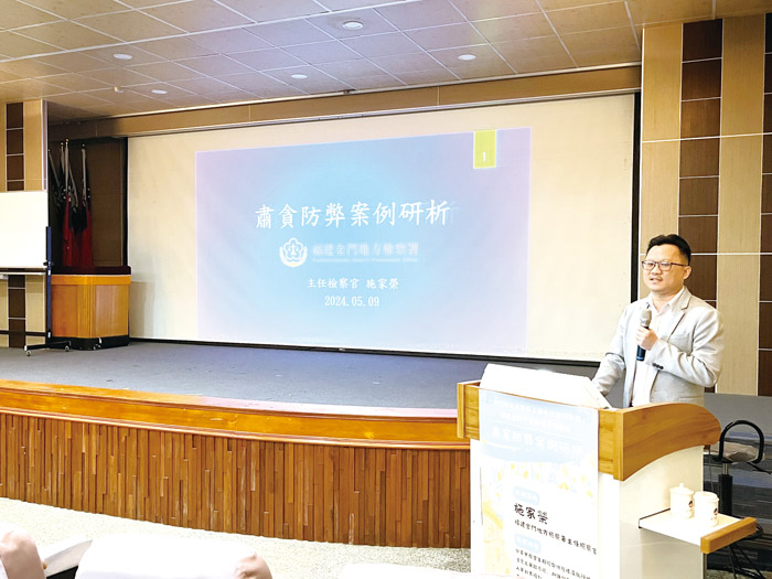 金門地方檢察署主任檢察官施家榮講授「肅貪防弊案例研析」。(政風處提供)