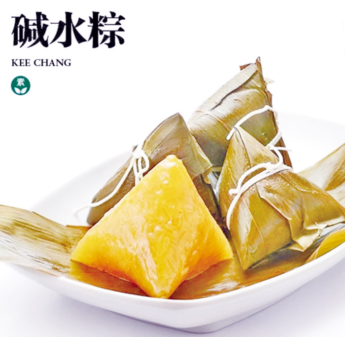 鹹水粽。