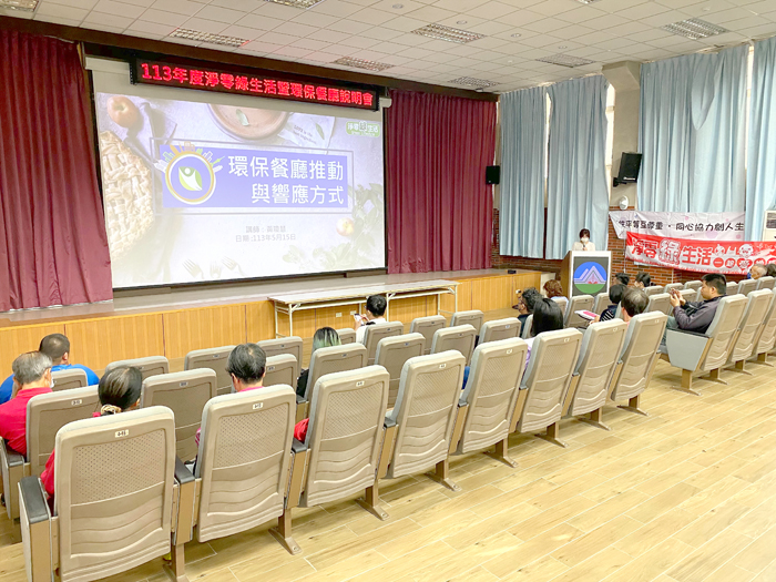 環保局辦理淨零綠生活與環保餐廳說明會，鼓勵業者加入環保餐廳行列。（環保局提供）