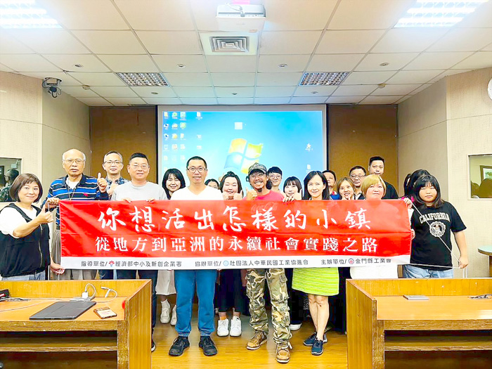 何培鈞應工業會之邀,開講——「你想活出怎樣的小鎮」。(金門縣工業會提供)